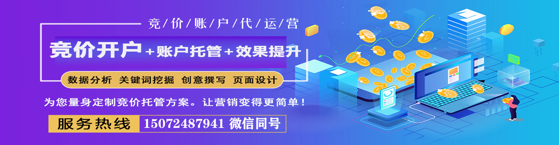 阳新信息流推广