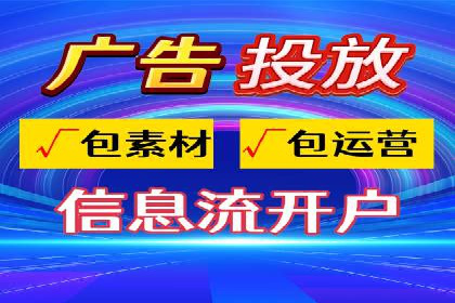 信息流广告运营策略案例分析
